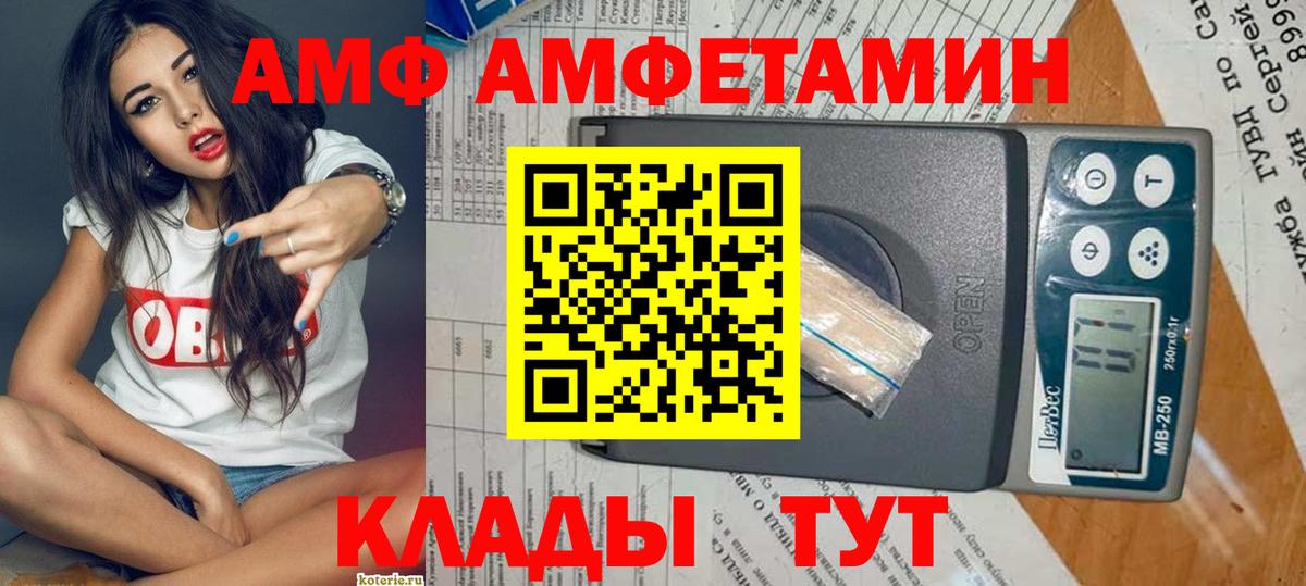 Амфетамин 97% Тихорецк