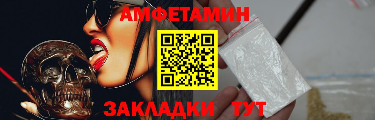 АМФ 98%  Amphetamine  Тихорецк  Вход с VPN 