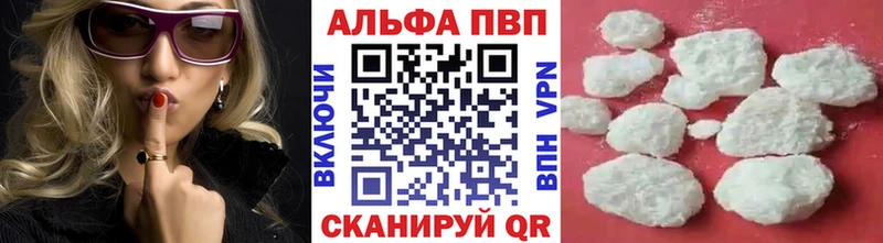 Alpha-PVP кристаллы  наркотики  Тихорецк 