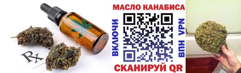 Еда ТГК марихуана  что такое наркотик  дарк нет Telegram  Тихорецк 