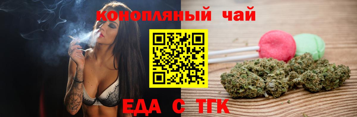 Тихорецк  Печенье с ТГК марихуана  Вход с VPN 