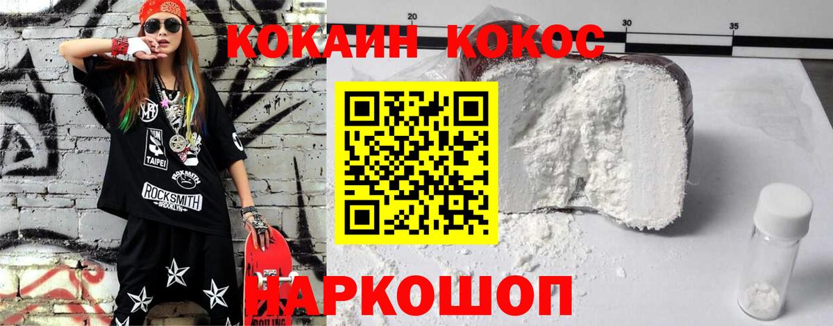 COCAIN Columbia Тихорецк