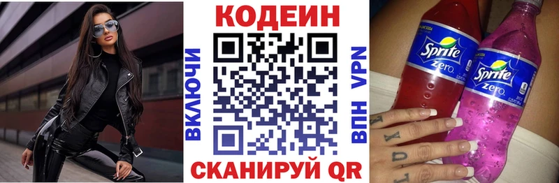 Кодеиновый сироп Lean напиток Lean (лин) KRAKEN ONION Тихорецк купить сайты