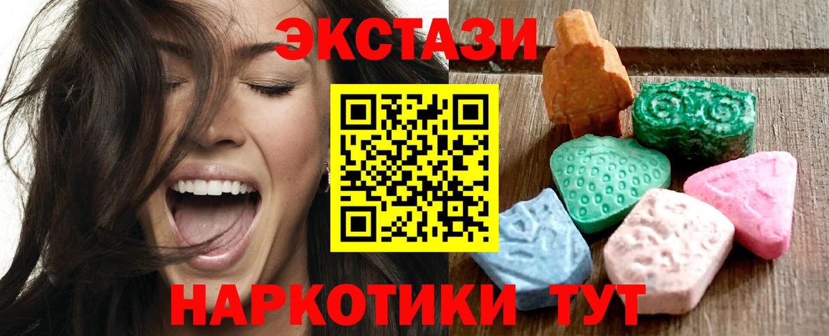 Тихорецк  ЭКСТАЗИ  ЭКСТАЗИ ешки  Вход с VPN  Экстази VHQ 