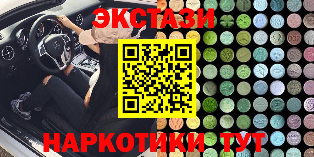 ЭКСТАЗИ 300 mg Тихорецк