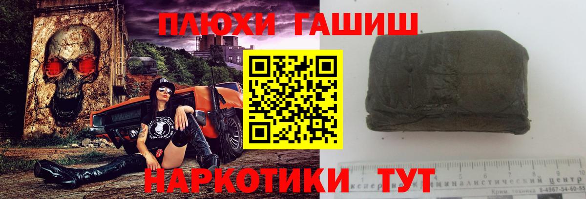ГАШИШ ice o lator  Вход с VPN  ГАШ  Тихорецк 
