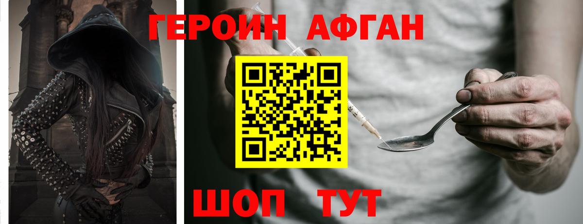 Героин белый  Вход с VPN  Тихорецк 