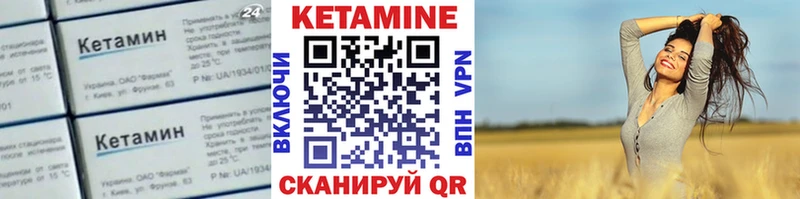 Кетамин ketamine  Тихорецк 