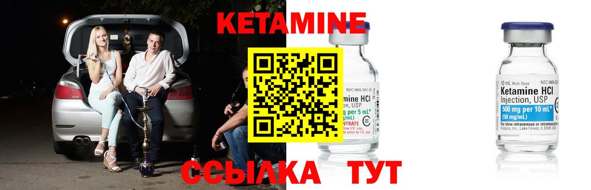 Тихорецк  Кетамин ketamine  Вход с VPN 