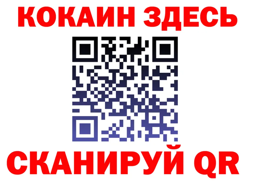 Как найти наркотики?  клад Тихорецк