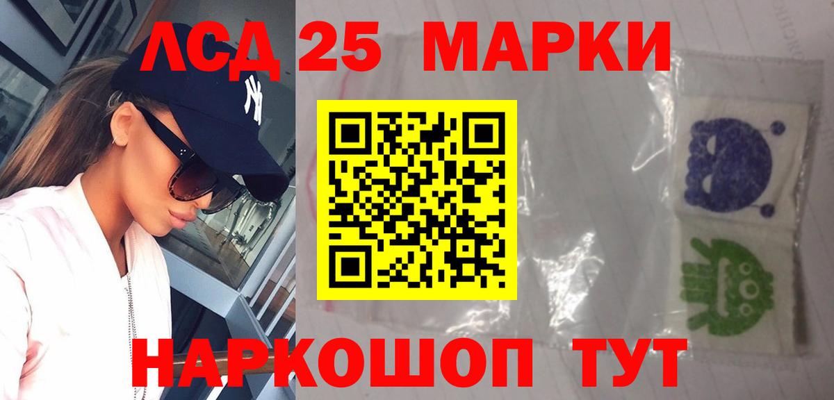 LSD-25 экстази кислота  ЛСД экстази ecstasy  Вход с VPN  Лсд 25 экстази  Тихорецк 