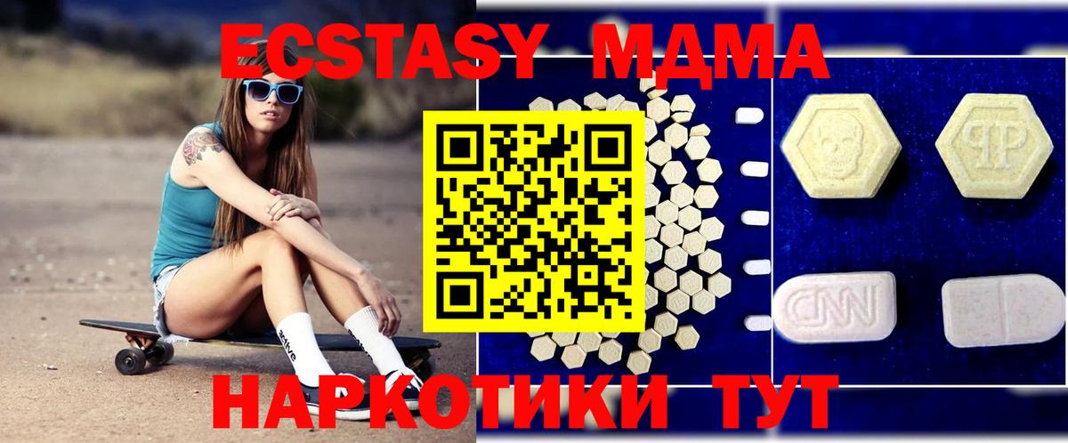 МДМА молли Тихорецк