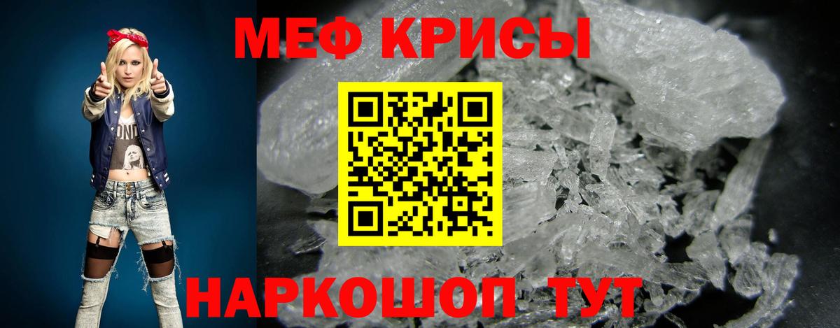 Меф mephedrone  МЕФ  Тихорецк  Вход с VPN  Меф 4 MMC  МЕФ 