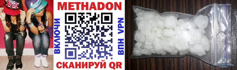 сколько стоит  Тихорецк  Метадон methadone 