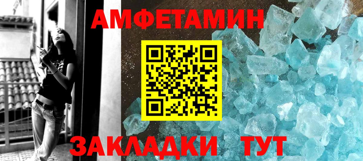 АМФЕТАМИН Тихорецк