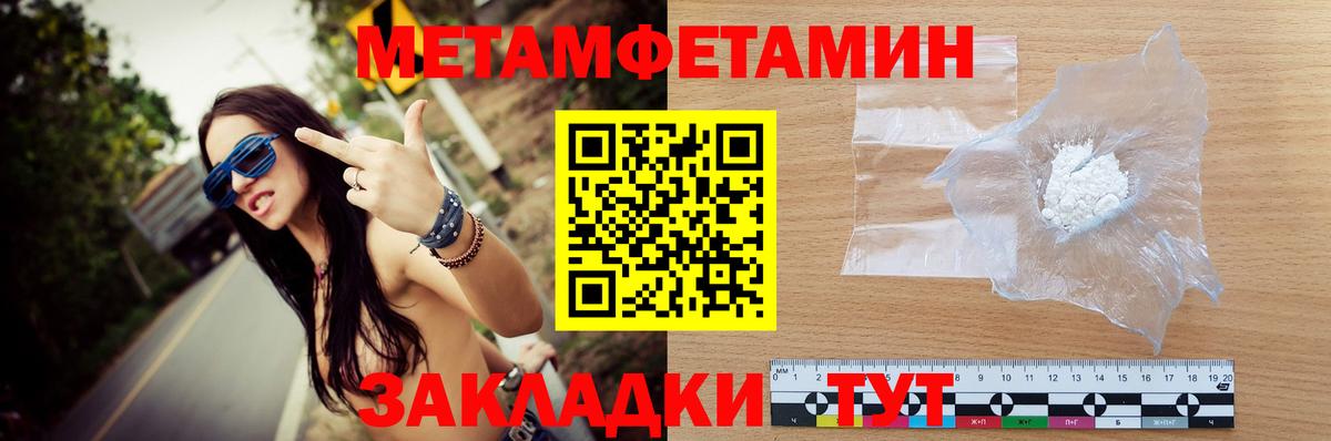 МЕТАМФЕТАМИН Декстрометамфетамин 99.9% Тихорецк