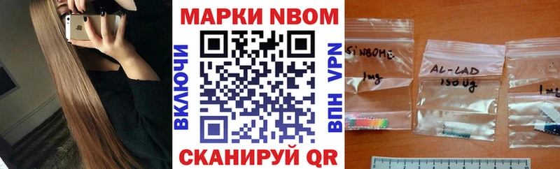 Марки 25I-NBOMe 1,8мг Тихорецк