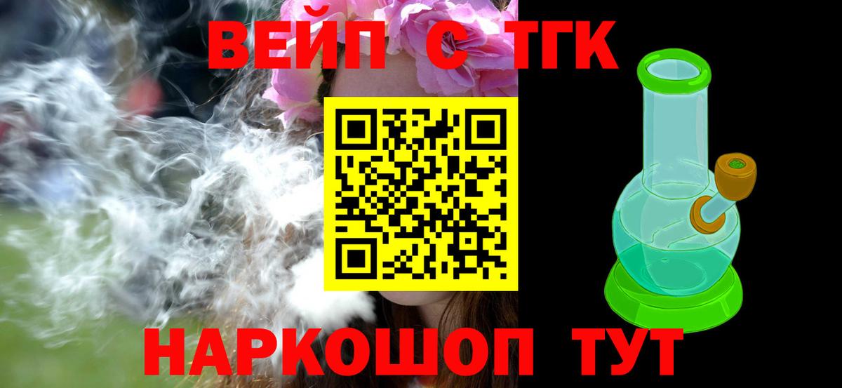 Дистиллят ТГК THC oil Тихорецк