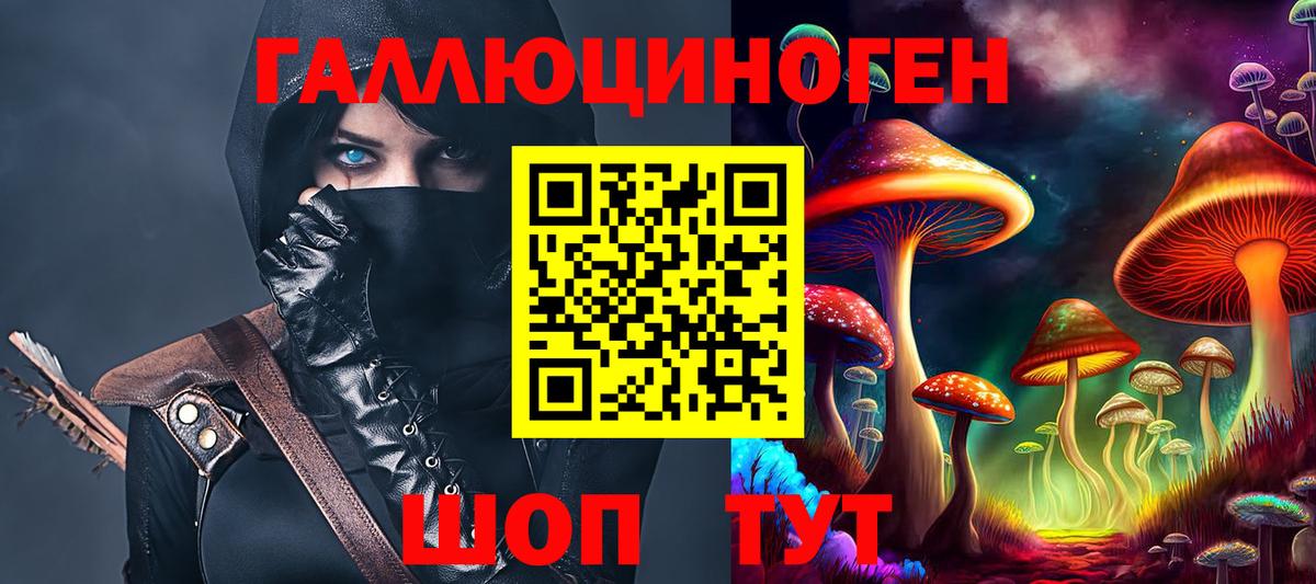 Псилоцибиновые грибы Magic Shrooms Тихорецк