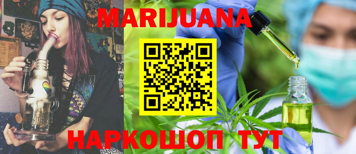 МАРИХУАНА Amnesia Тихорецк
