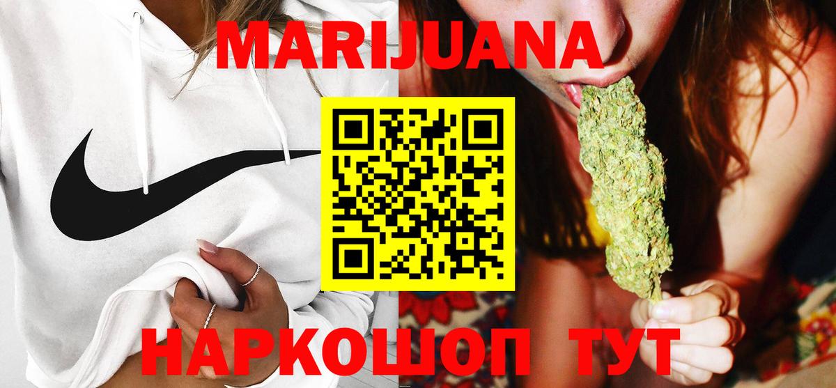 Марихуана White Widow  Бошки марихуана планчик  Вход с VPN  Тихорецк  Каннабис Ganja 